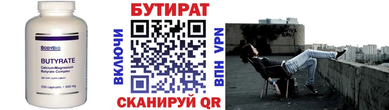 где можно купить наркотик  Козловка  БУТИРАТ Butirat 