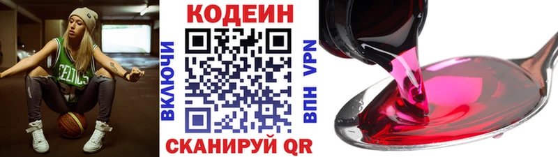 цены наркотик  мега как войти  Codein напиток Lean (лин)  Козловка 