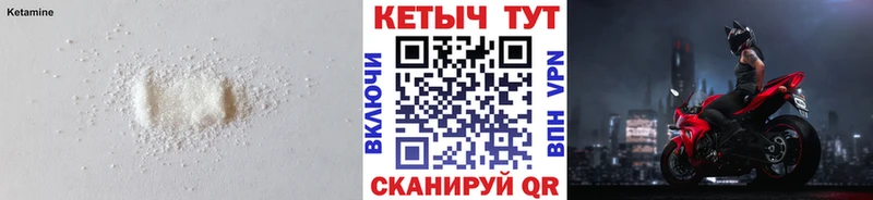 КЕТАМИН VHQ  Козловка 