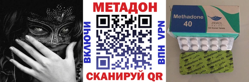 МЕТАДОН кристалл Козловка